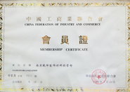 金空间成为中国工商业联合会会员